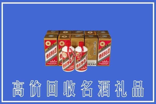 诚信求购:天津市东丽高价回收茅台酒多少钱